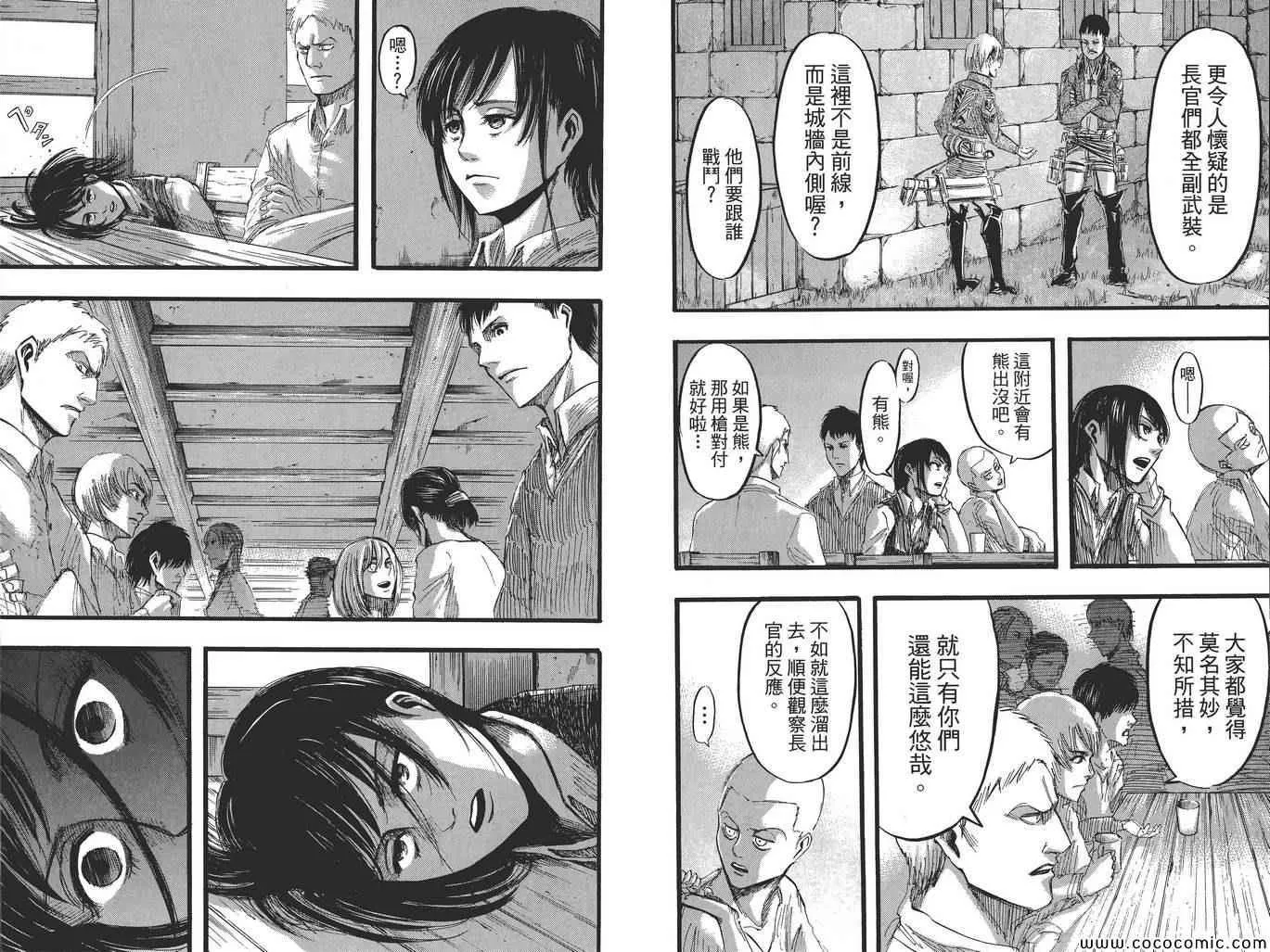 第8卷 第93页