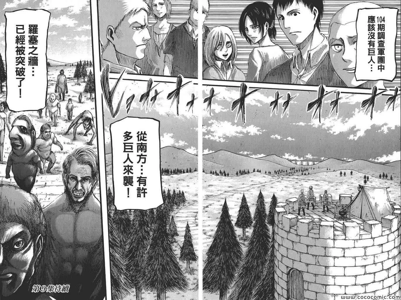 第8卷 第95页