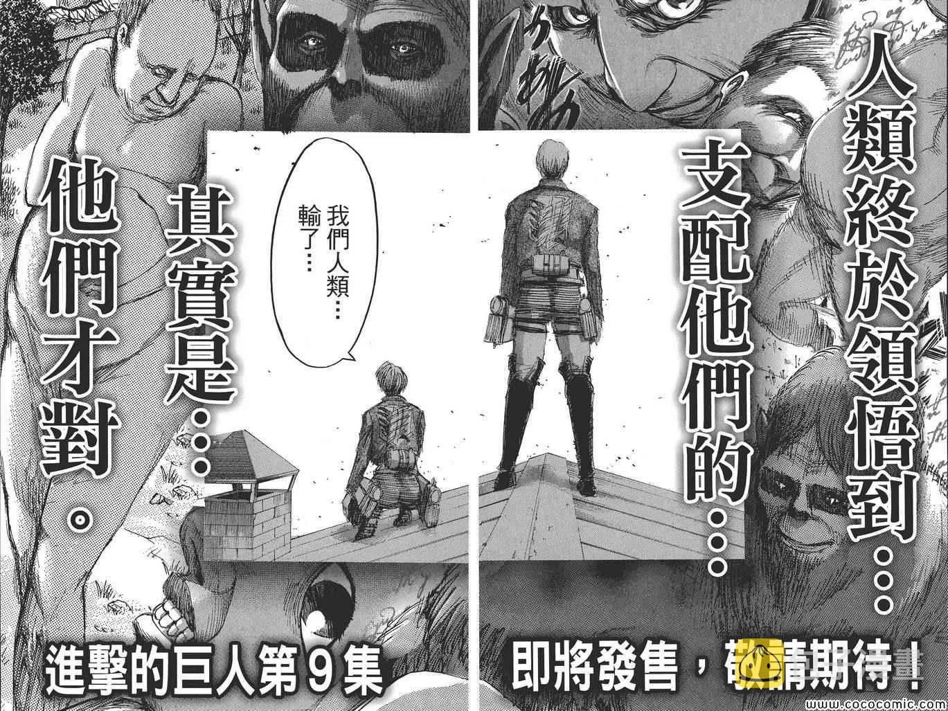 第8卷 第97页