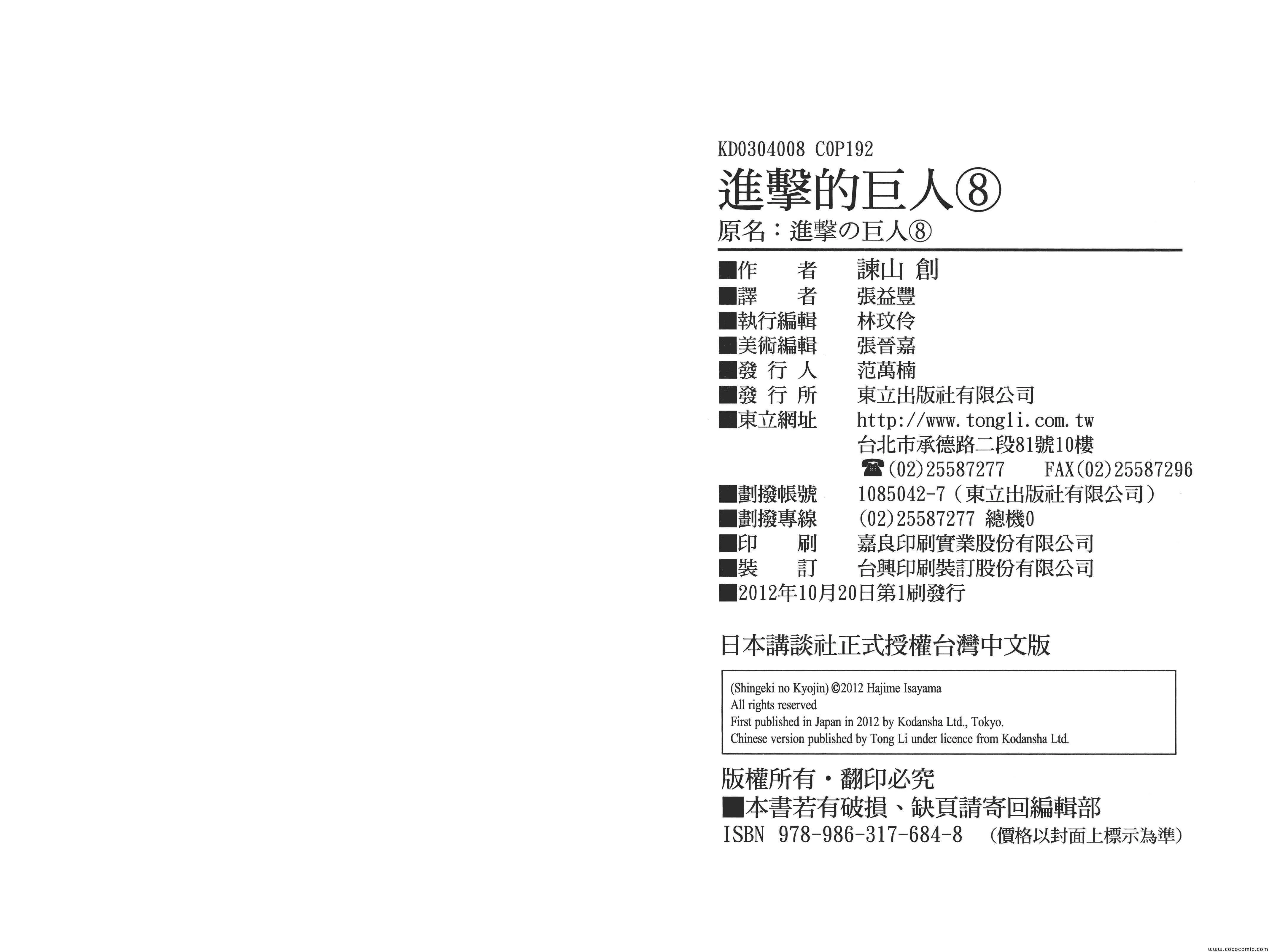第8卷 第98页