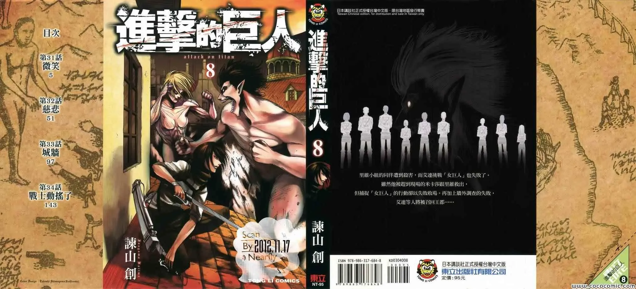 第8卷 第99页