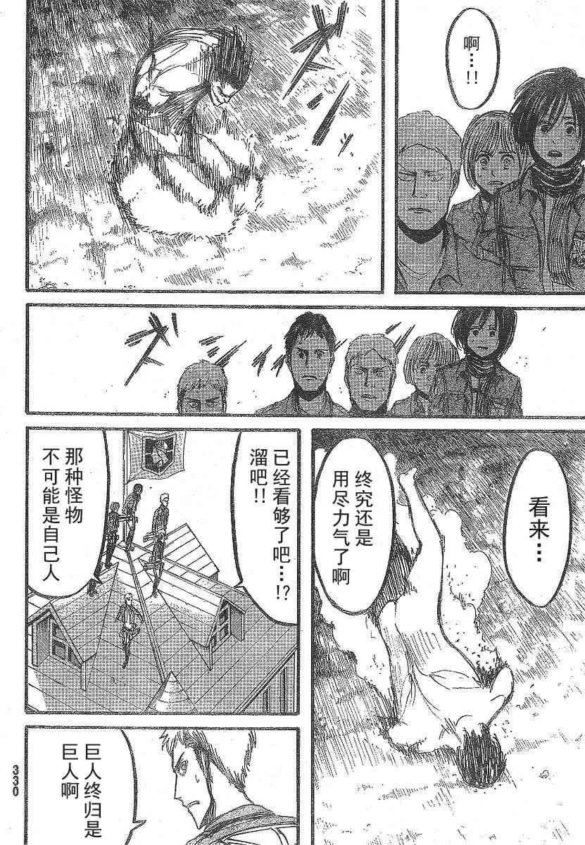 第9话 第28页