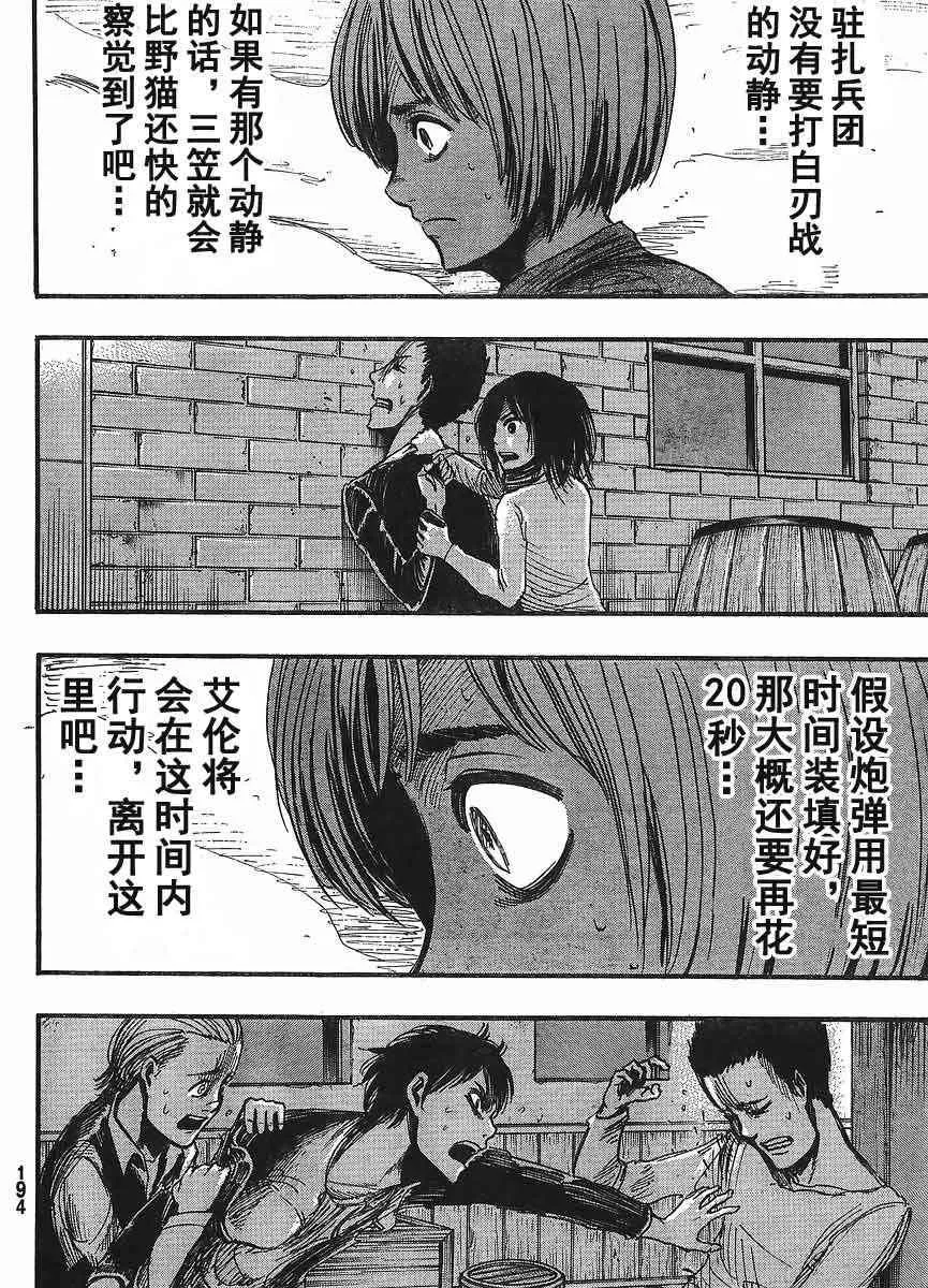 第11话 第23页