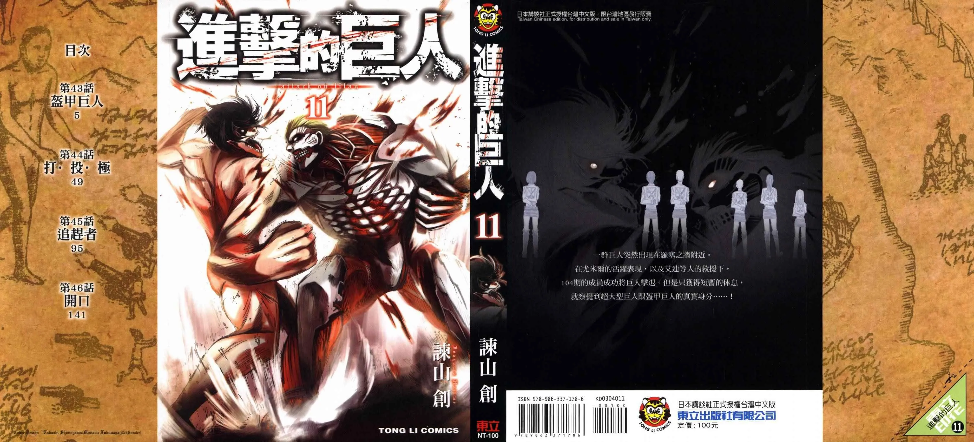 第11卷 第1页