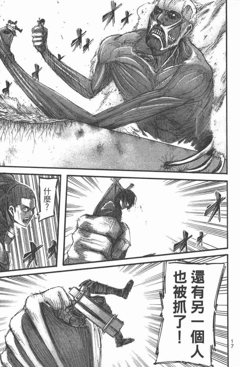 第11卷 第19页
