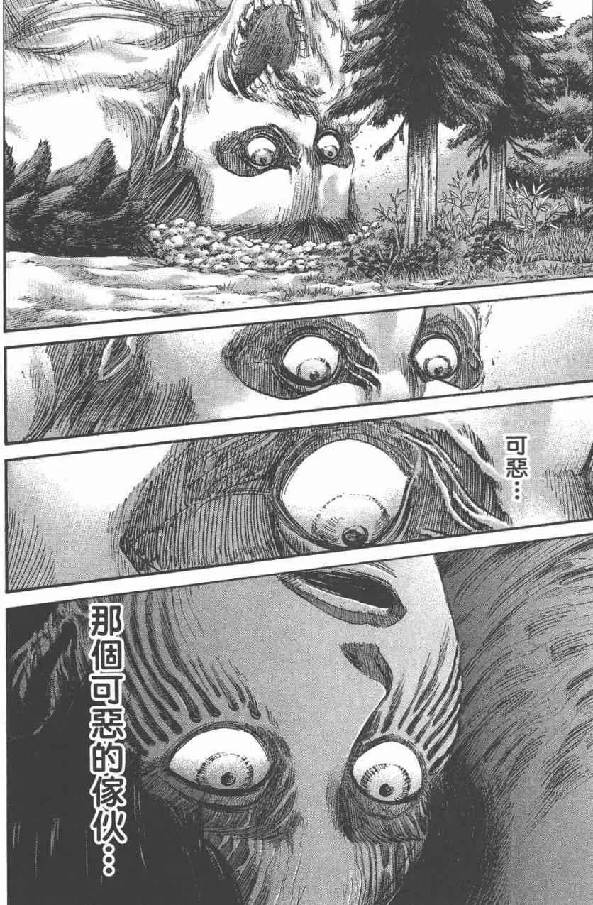 第11卷 第36页