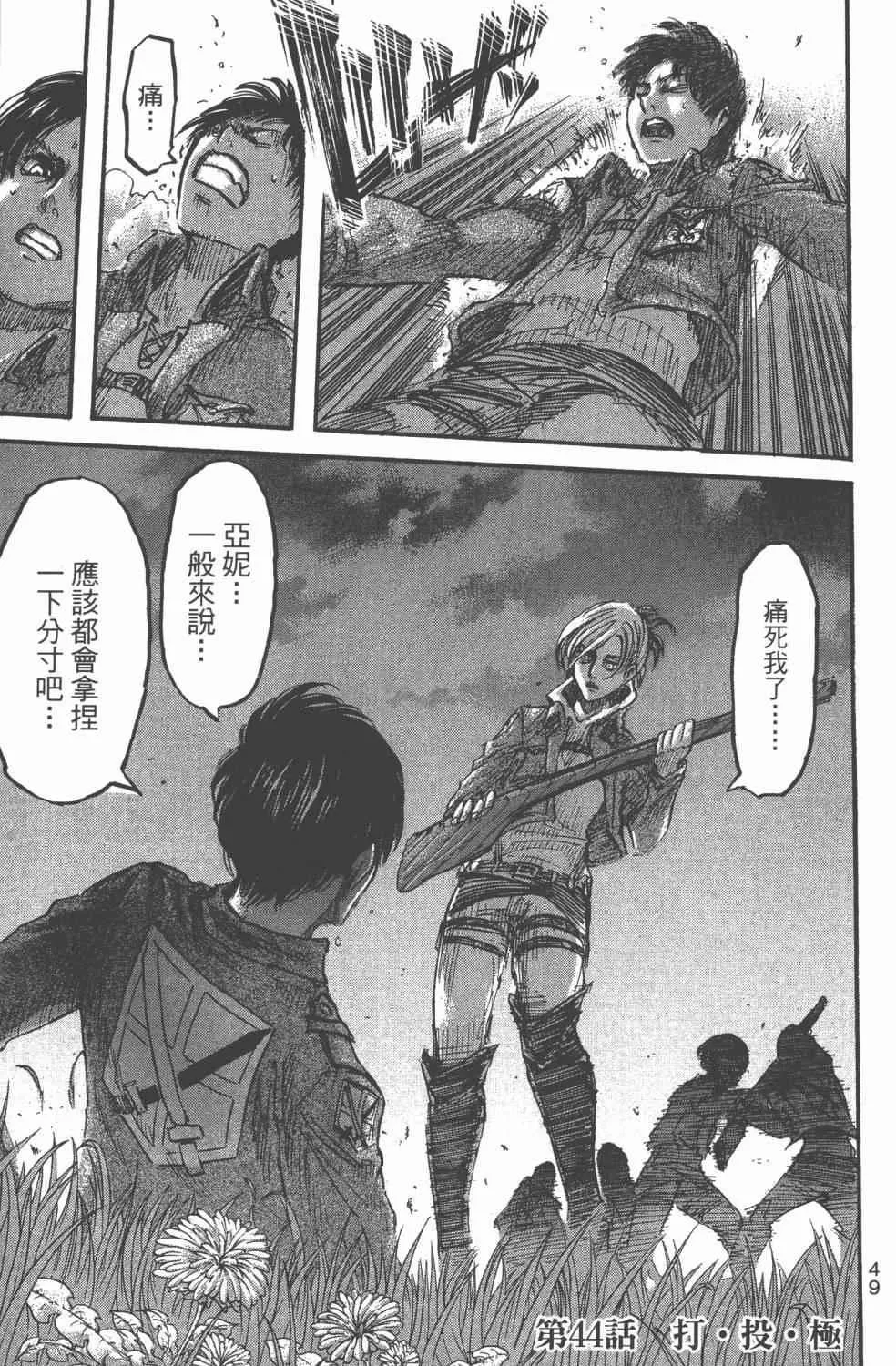 第11卷 第51页