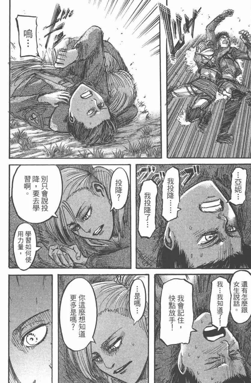 第11卷 第54页