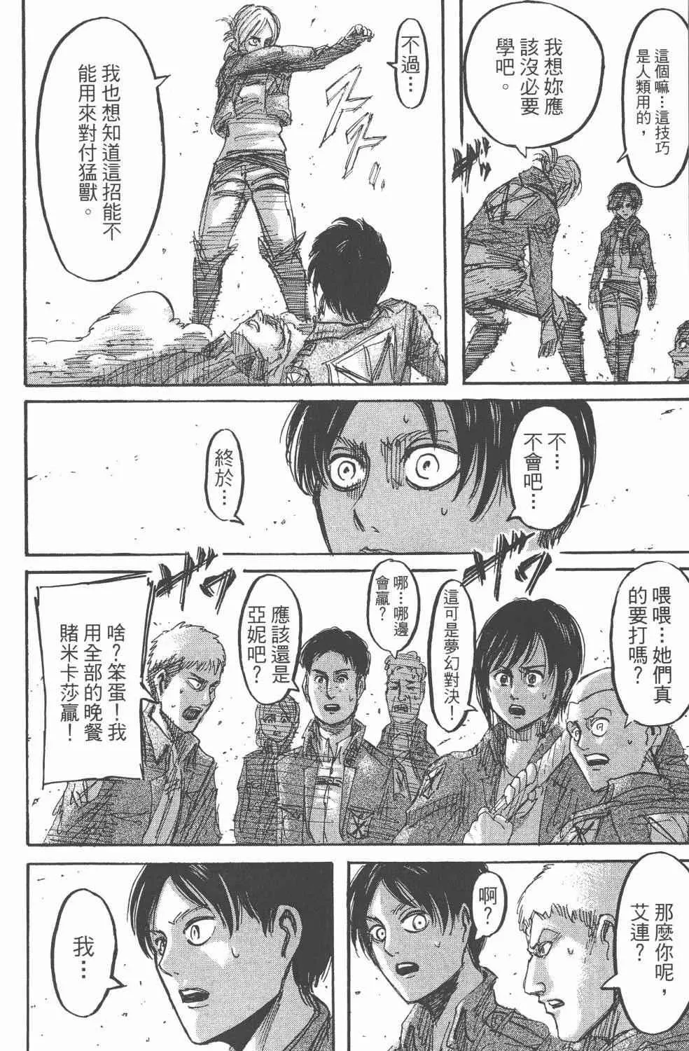 第11卷 第56页