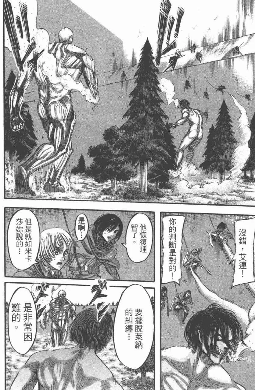第11卷 第74页