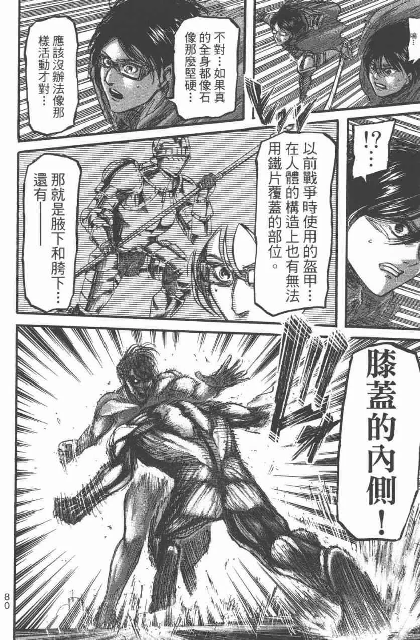 第11卷 第82页
