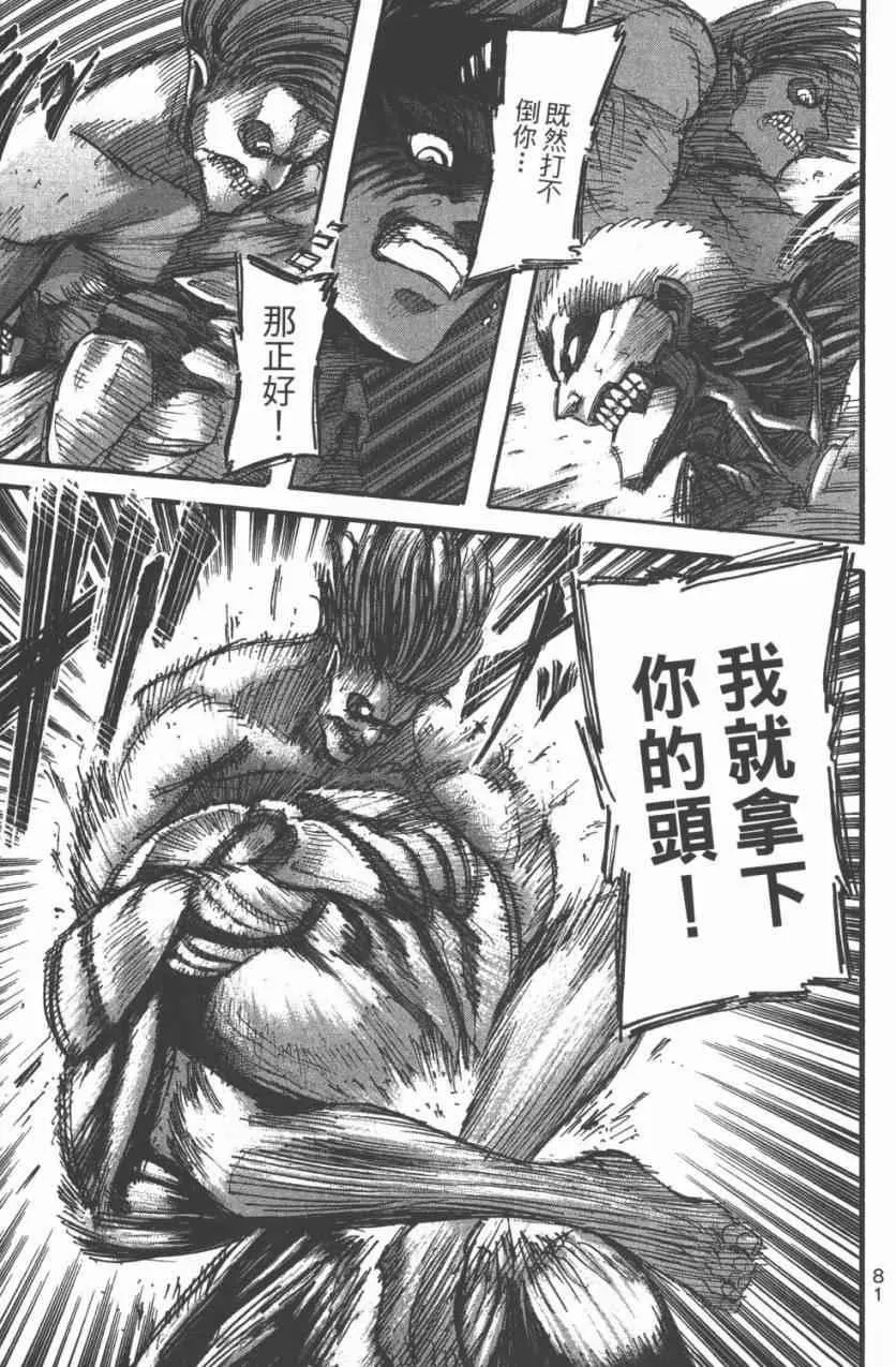 第11卷 第83页