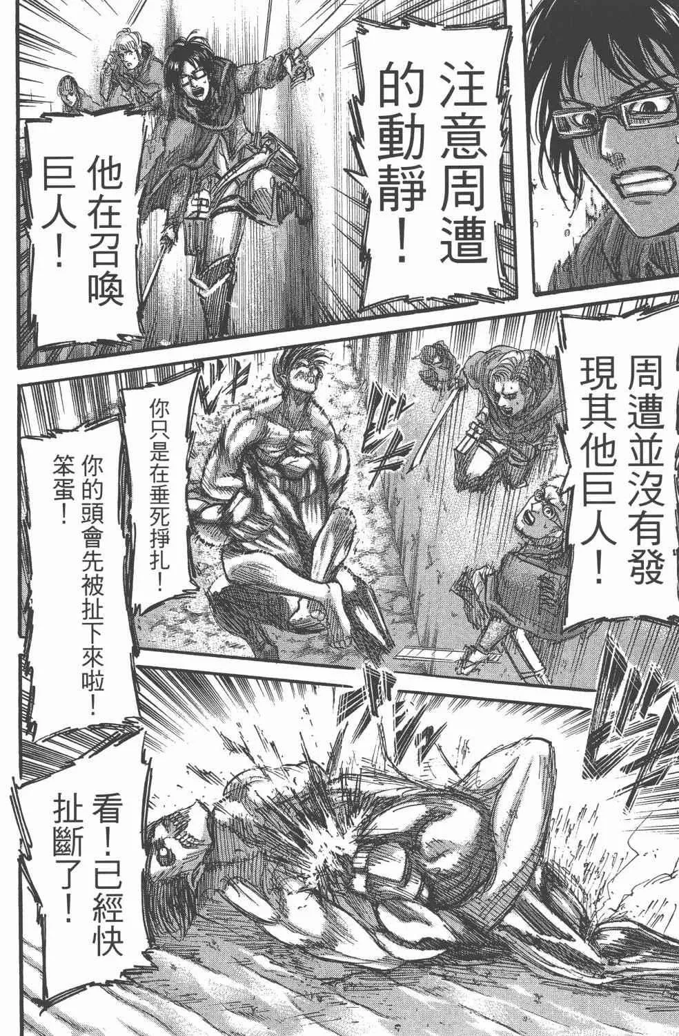 第11卷 第92页