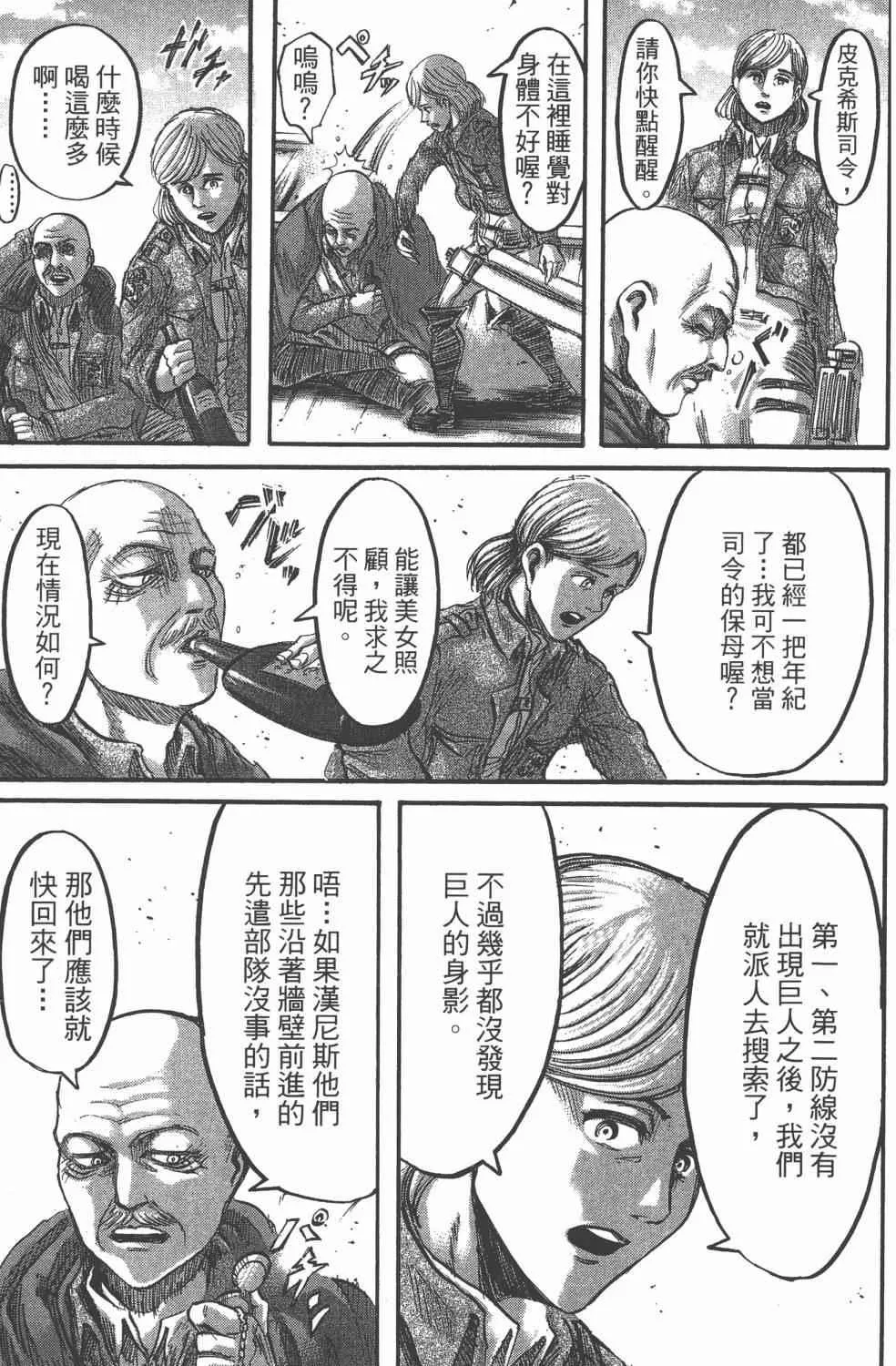 第11卷 第105页