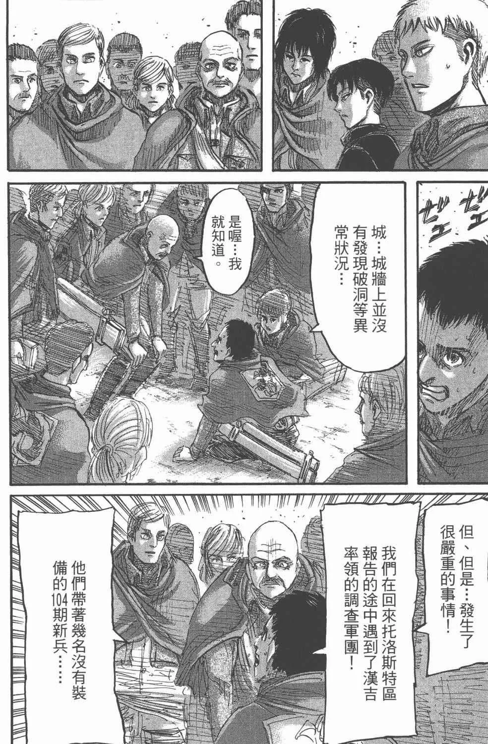第11卷 第110页
