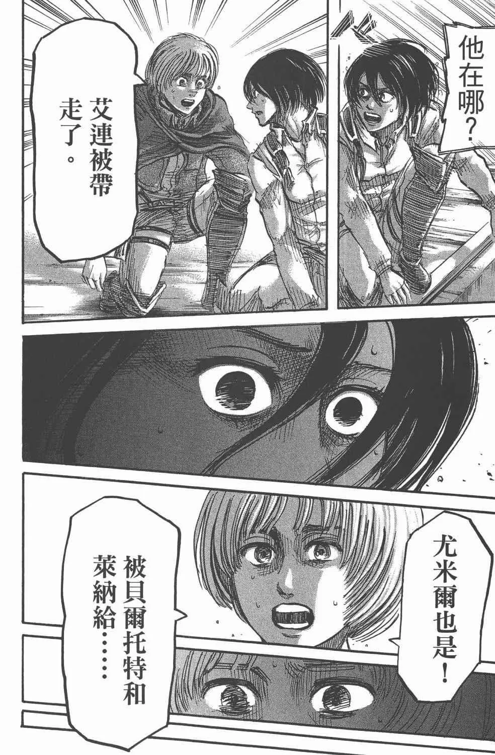 第11卷 第116页