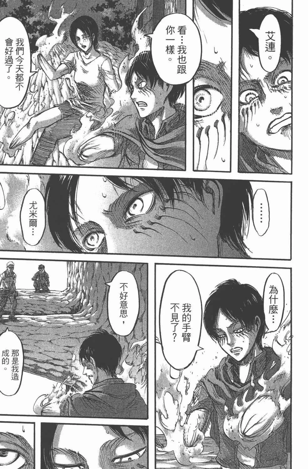 第11卷 第145页