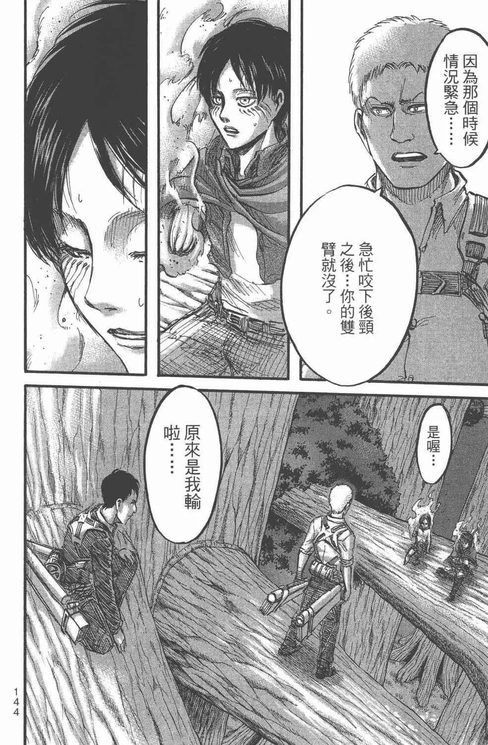 第11卷 第146页