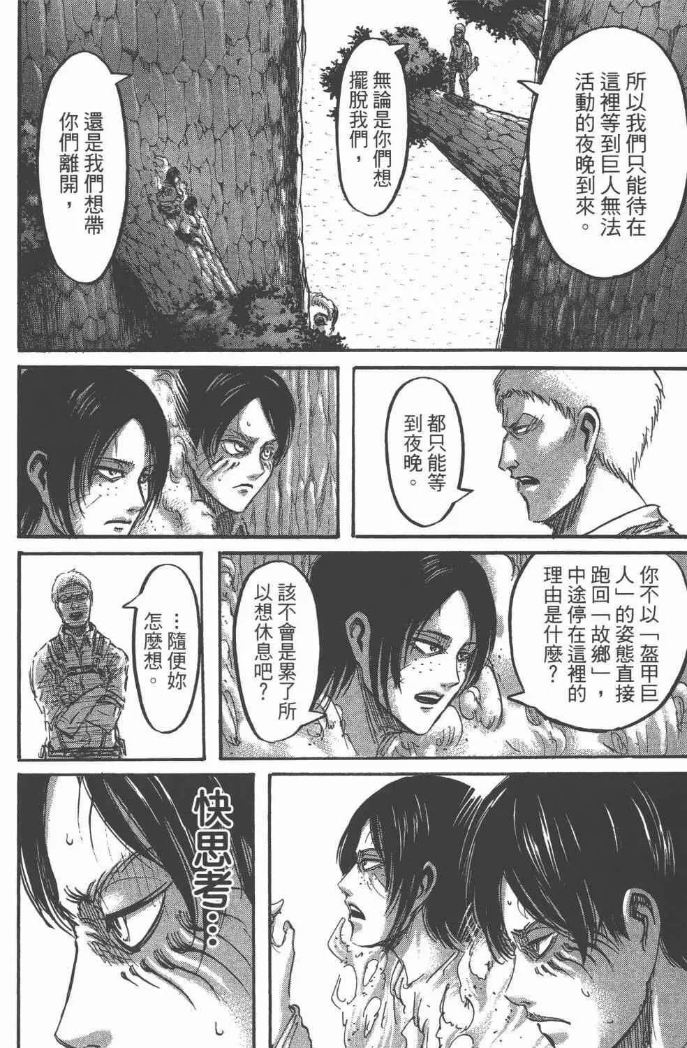 第11卷 第154页