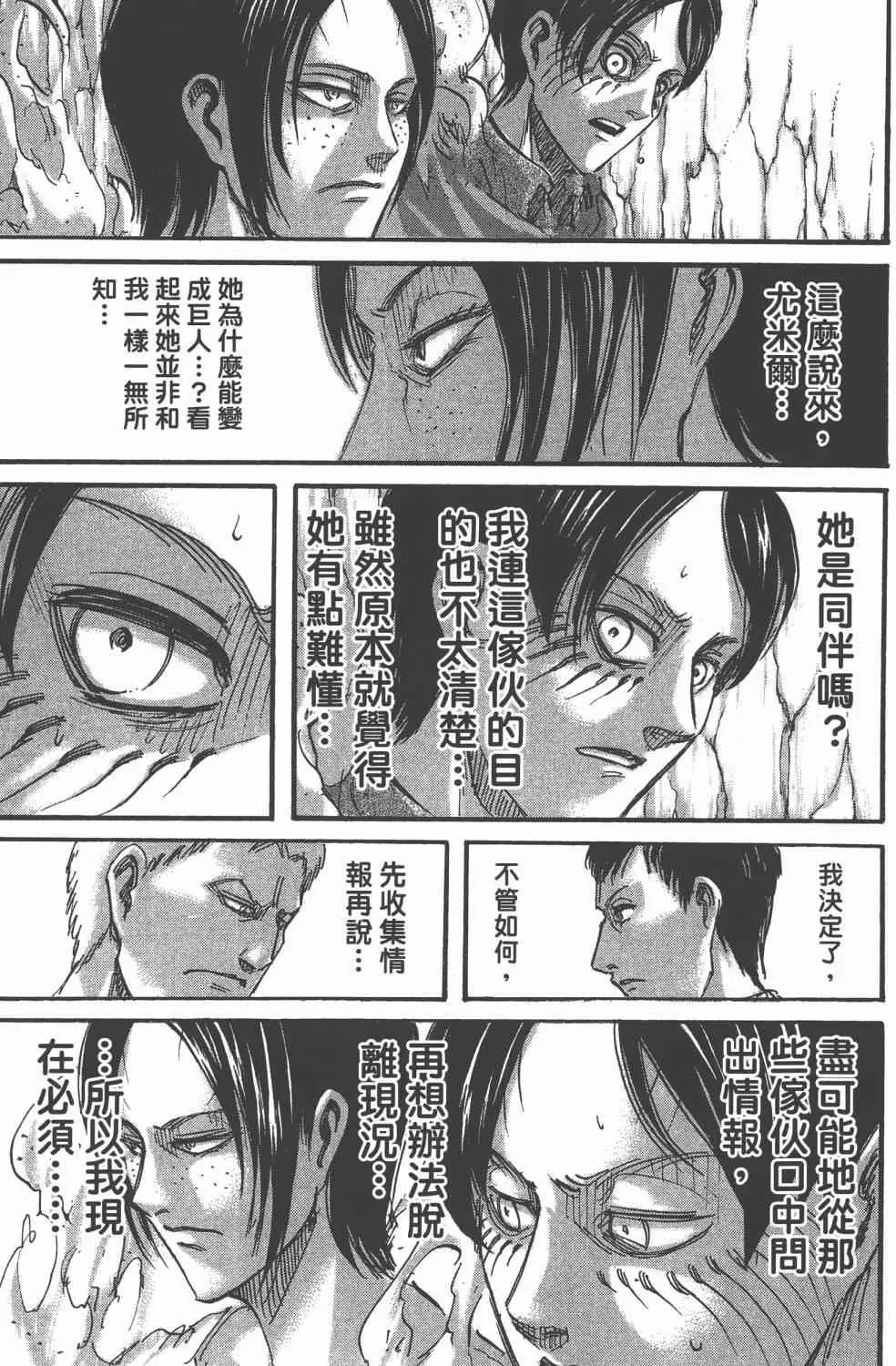 第11卷 第157页