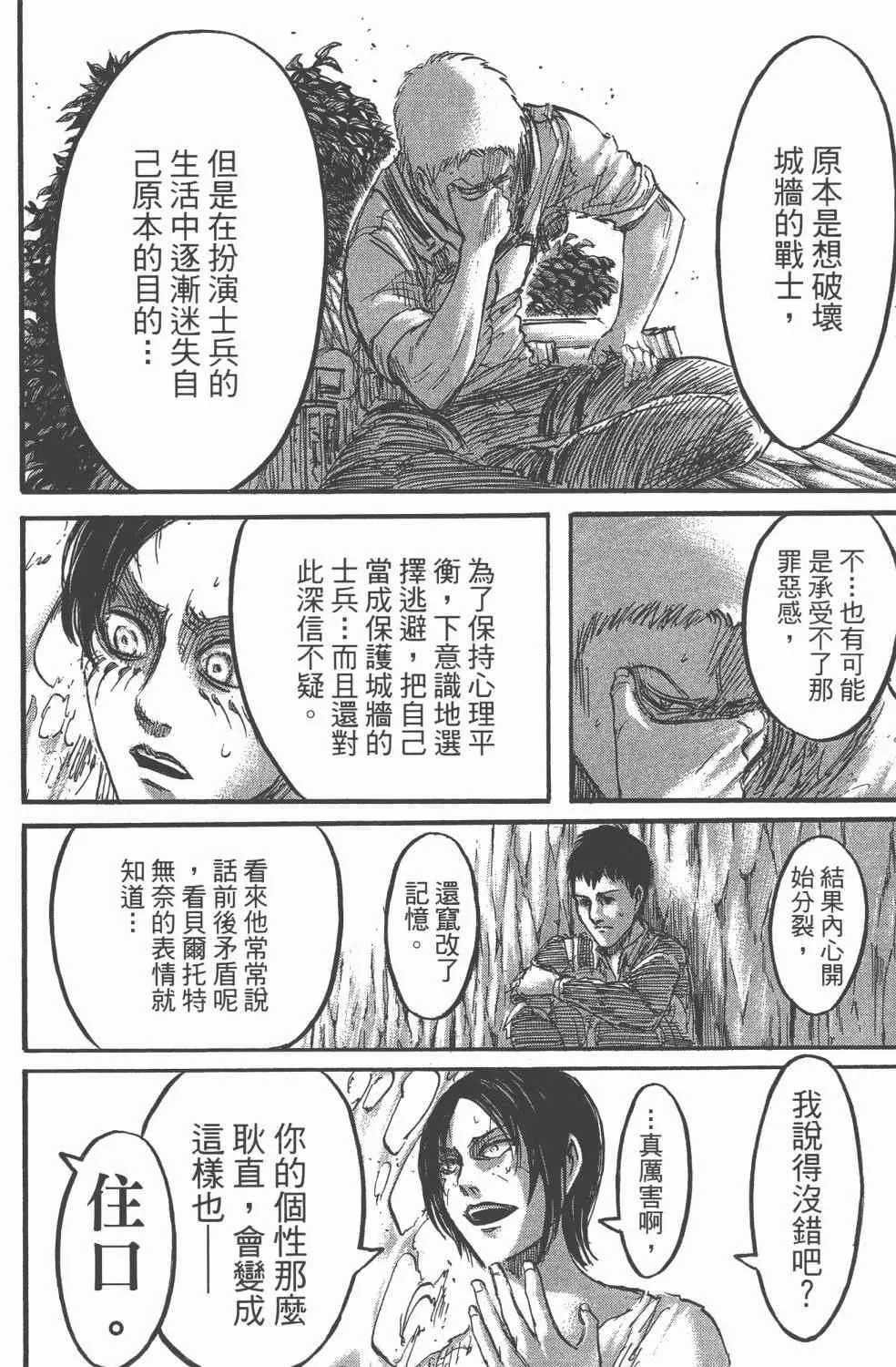 第11卷 第166页