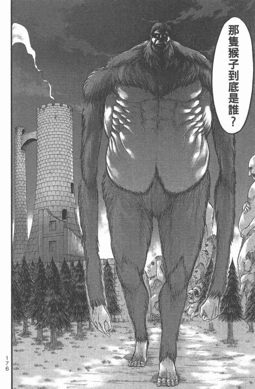 第11卷 第178页