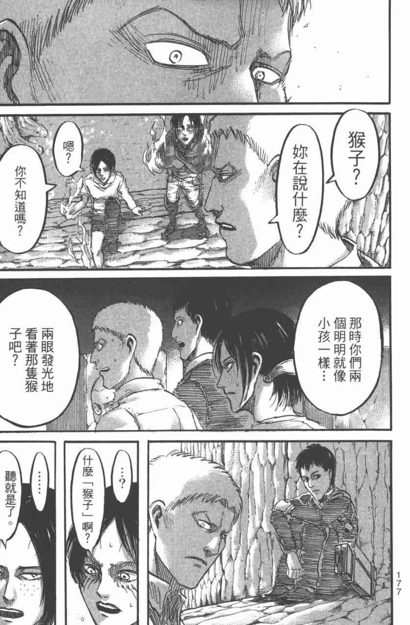 第11卷 第179页