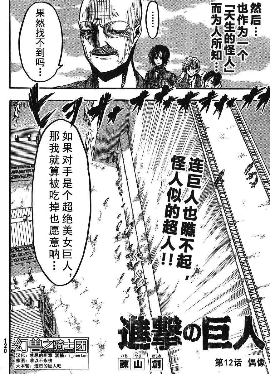 第12话 第2页