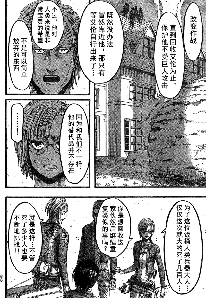 第13话 第13页