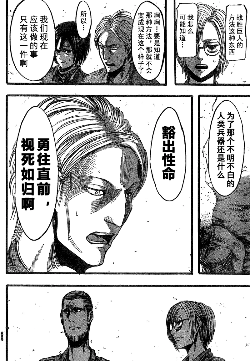 第13话 第15页