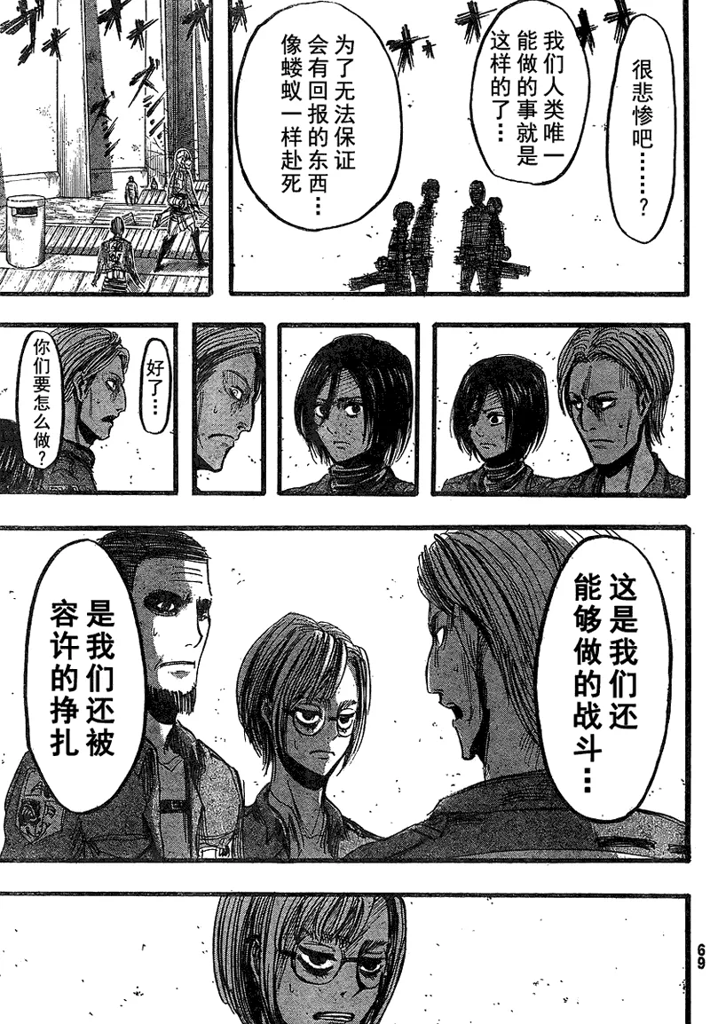 第13话 第16页