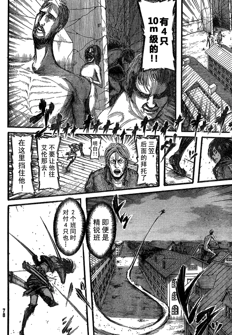 第13话 第25页