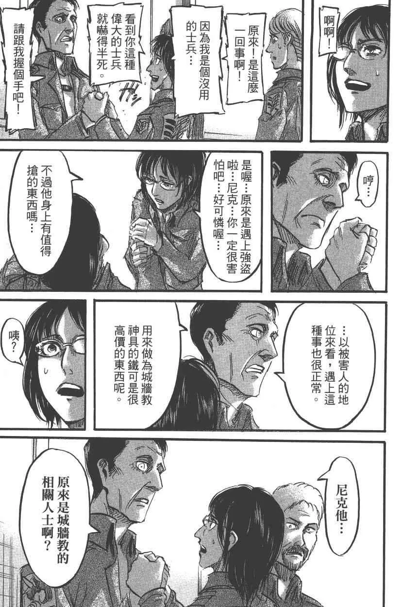 第13卷 第77页