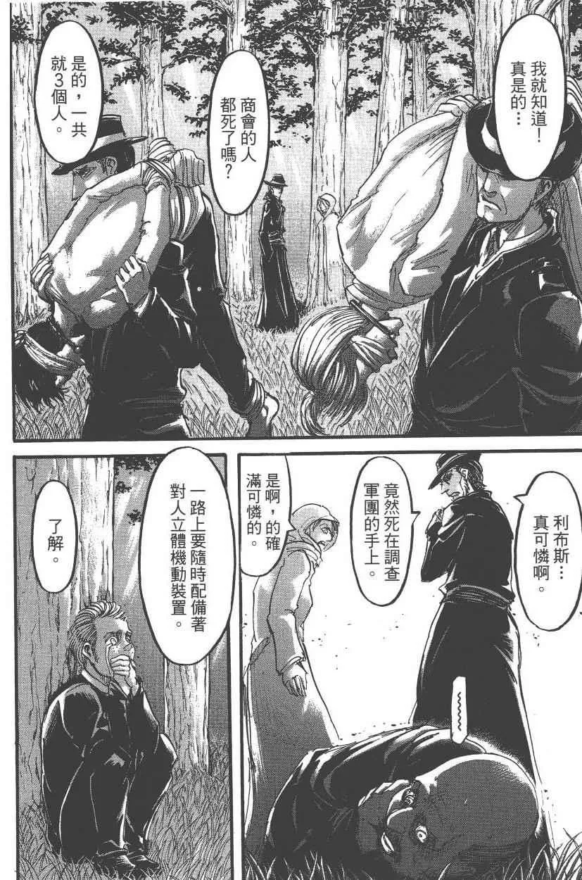第14卷 第98页