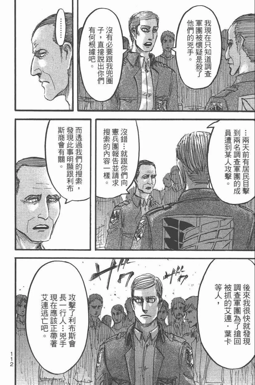 第14卷 第116页