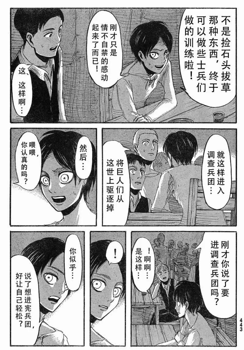 第15话 第24页