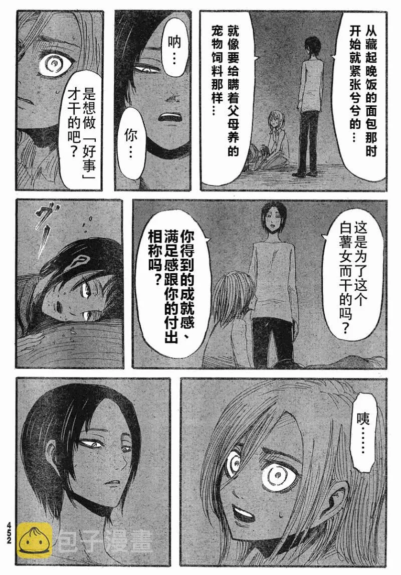 第15话 第33页