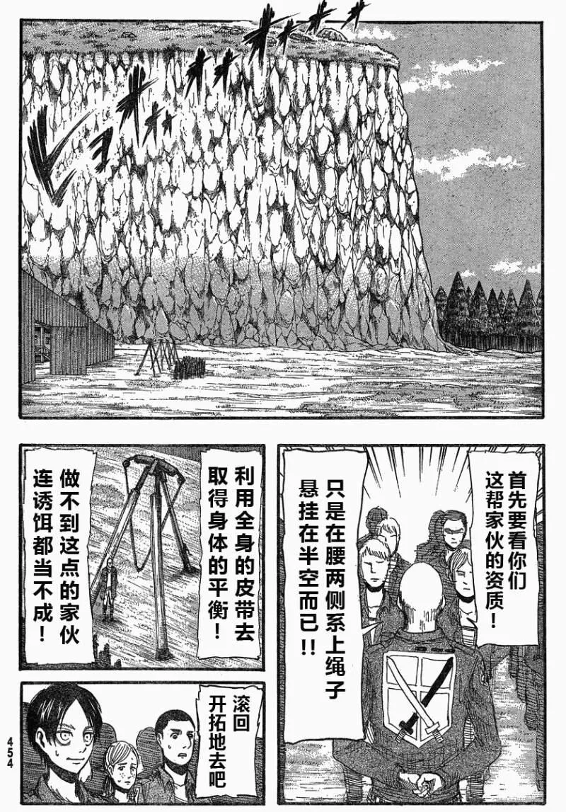 第15话 第35页