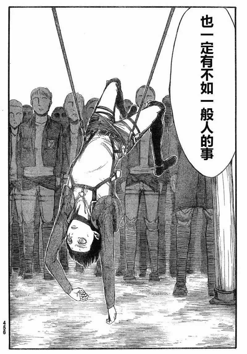 第15话 第37页