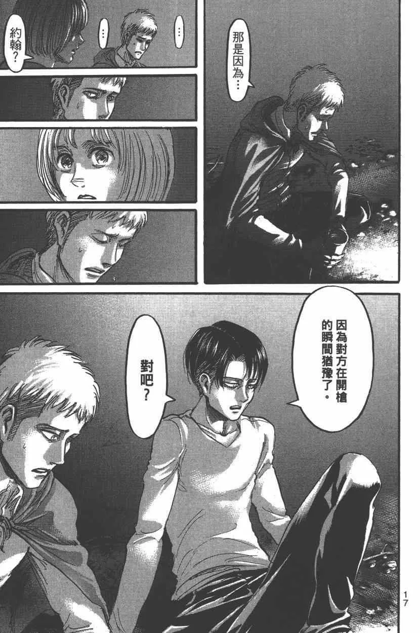 第15卷 第21页