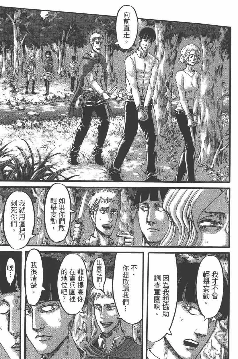 第15卷 第43页