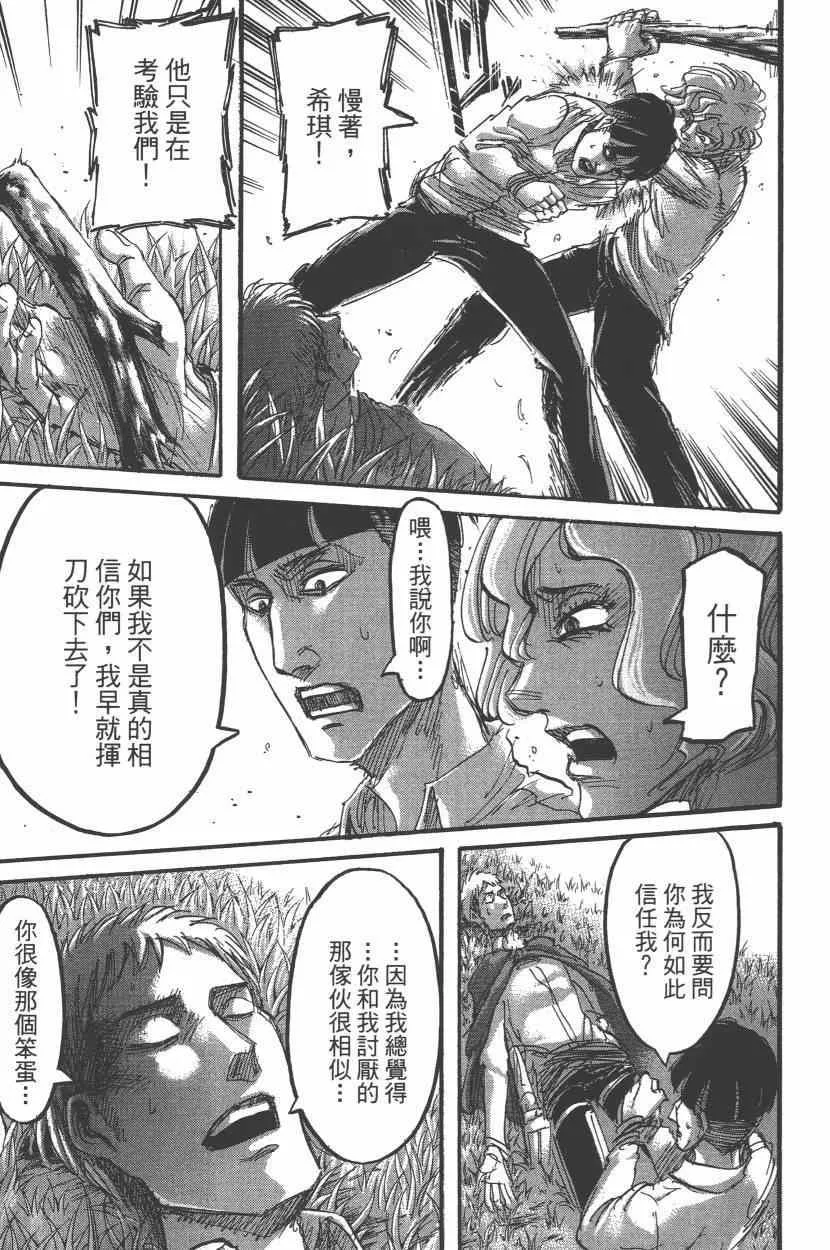 第15卷 第51页