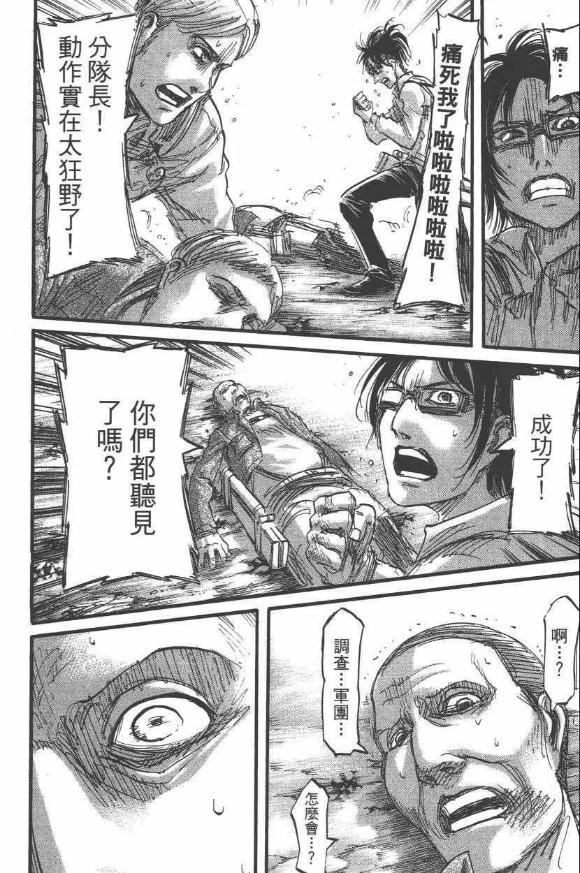 第15卷 第88页