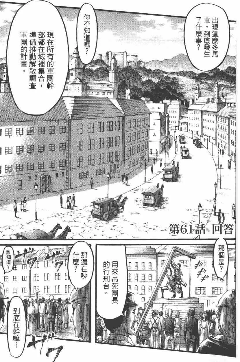 第15卷 第101页