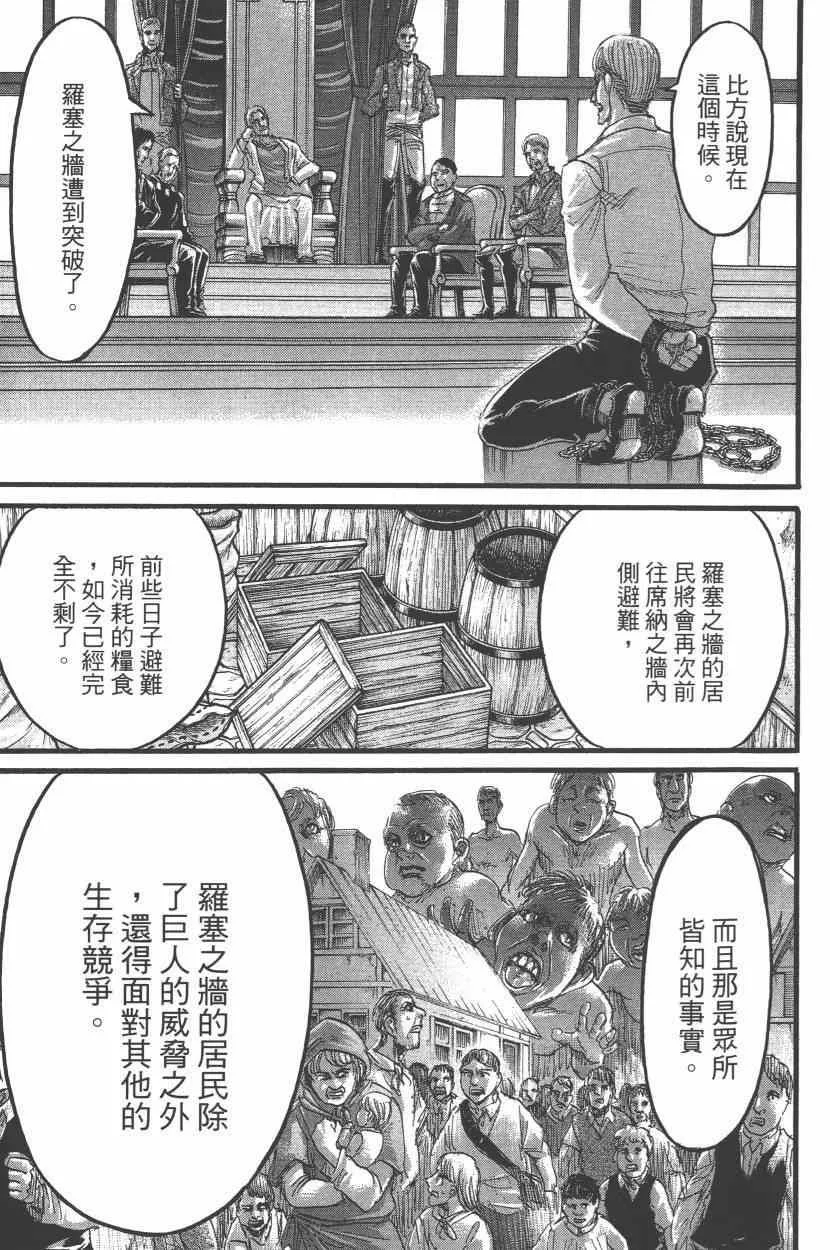 第15卷 第103页