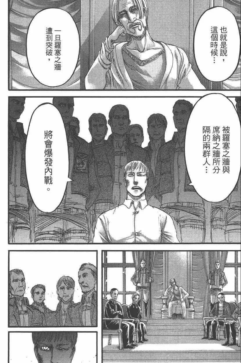 第15卷 第104页