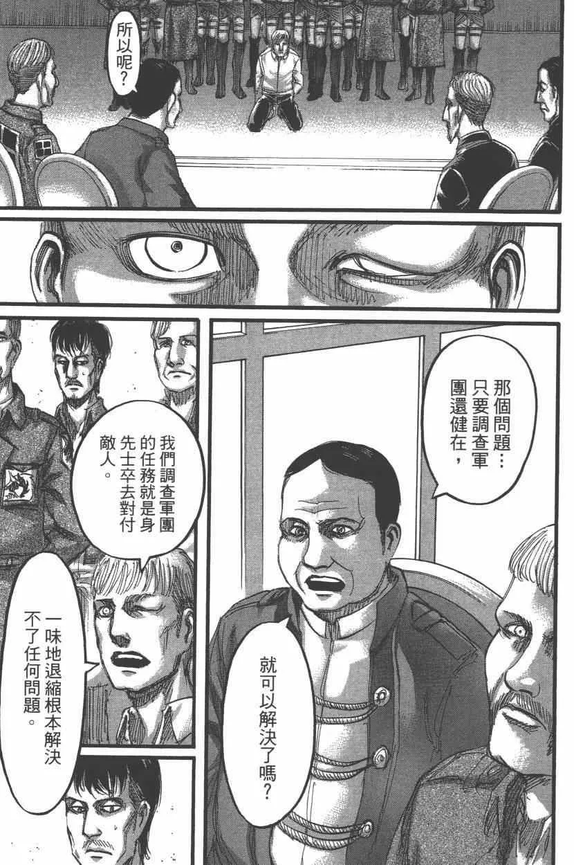 第15卷 第105页