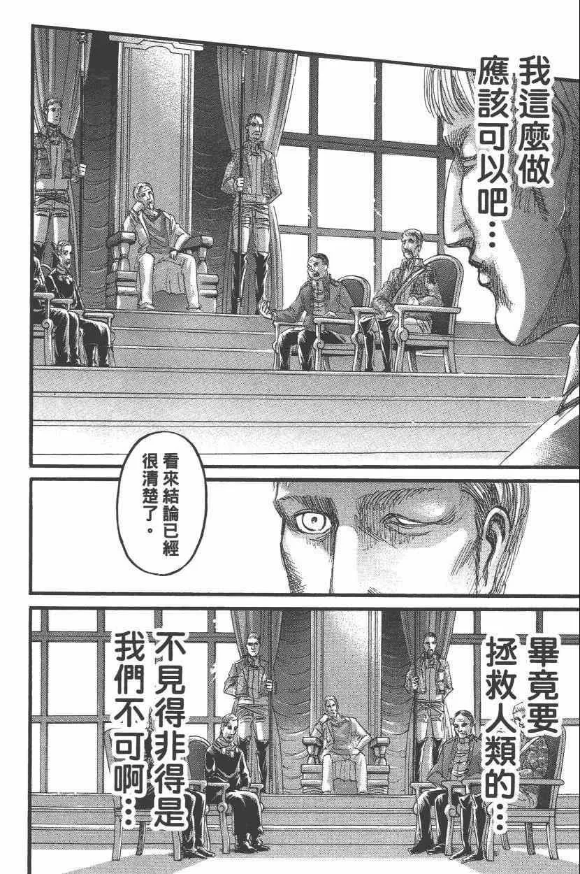 第15卷 第114页