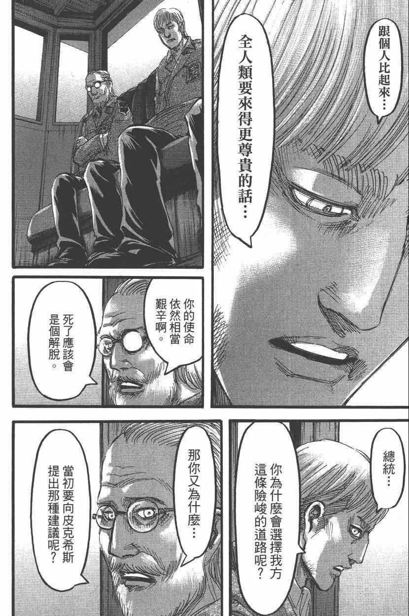 第15卷 第154页