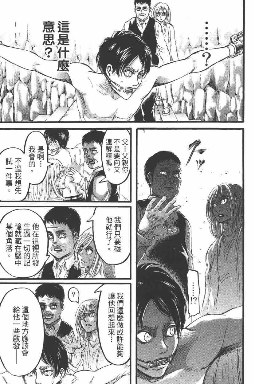 第15卷 第179页